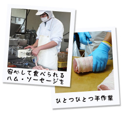 自家製のような、混ぜ物が入っていないソーセージが作りたい。