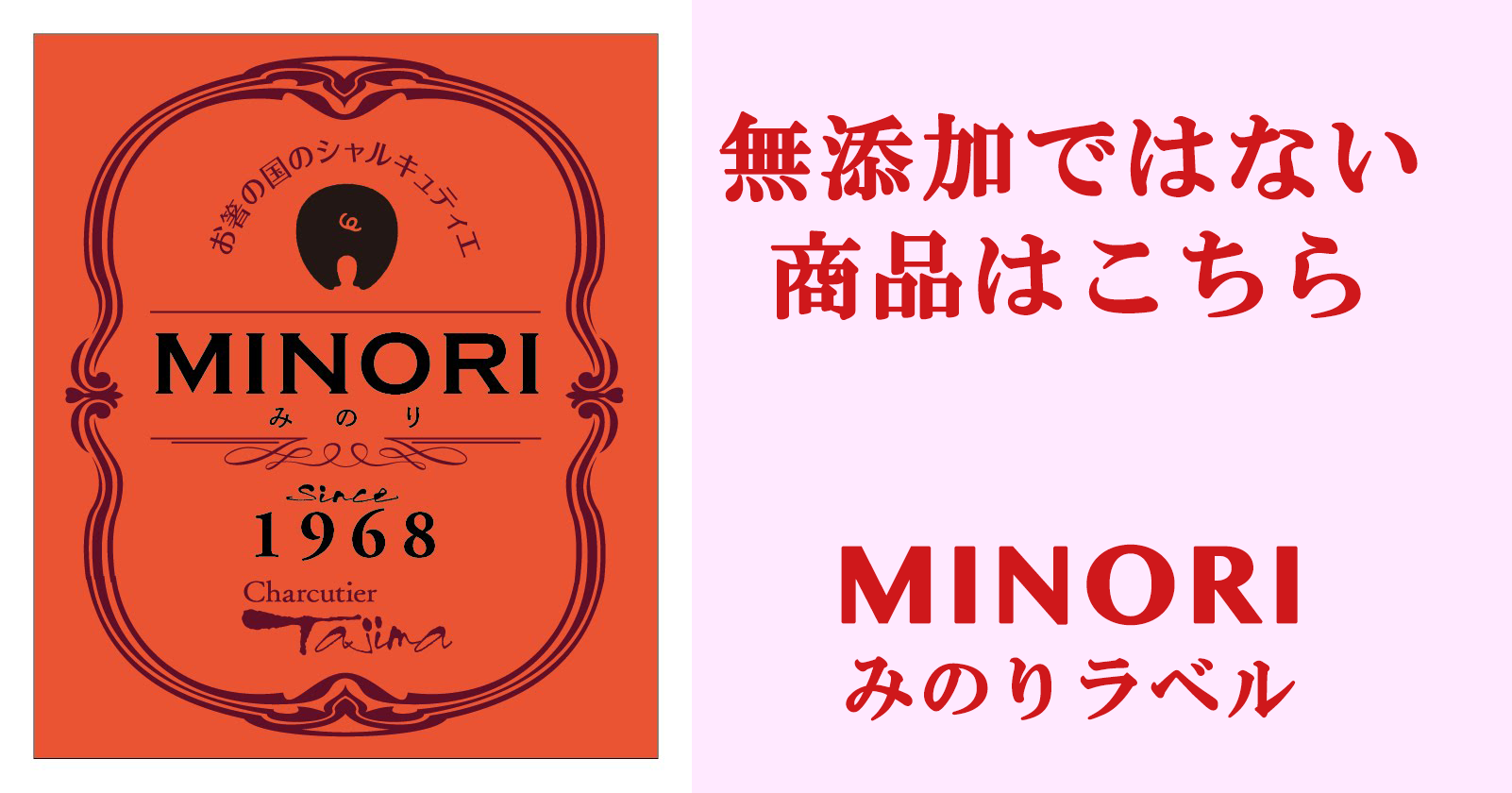 無添加ではない商品はこちら